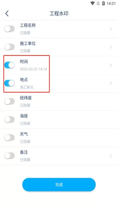 水印拍照2024官方版_https://www.99ziyuan.net_摄影图像_第3张