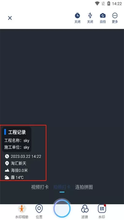 水印拍照2024官方版_https://www.99ziyuan.net_摄影图像_第5张
