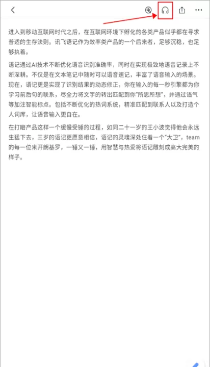 讯飞语记手机版下载_学习办公_第2张_99下载站 讯飞语记手机版下载_https://www.99ziyuan.net_学习办公_第2张