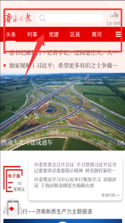 济南发布_生活实用_第1张_99下载站 济南发布_https://www.99ziyuan.net_生活实用_第1张