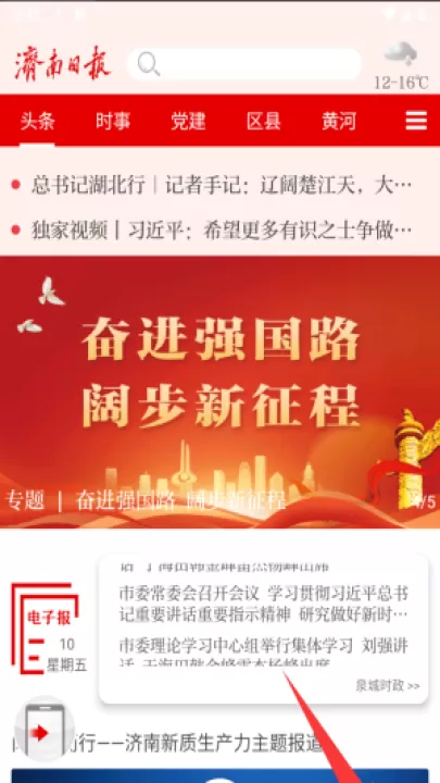 济南发布_生活实用_第3张_99下载站 济南发布_https://www.99ziyuan.net_生活实用_第3张