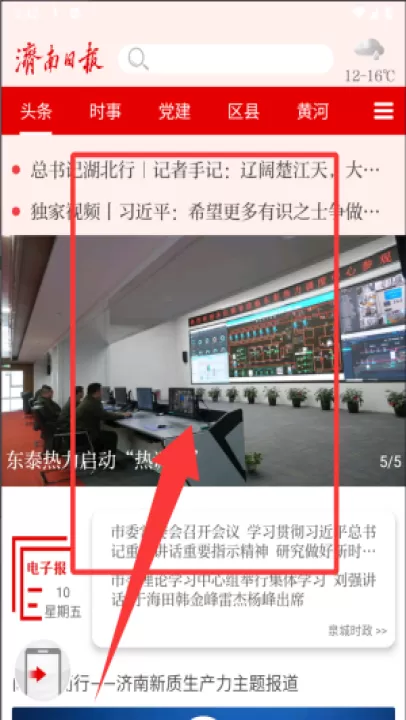 济南发布_生活实用_第2张_99下载站 济南发布_https://www.99ziyuan.net_生活实用_第2张