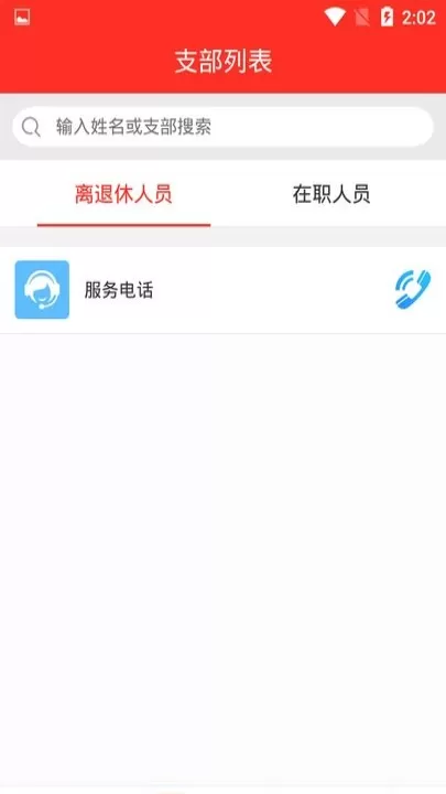 兵团老干部e时代_生活实用_第2张_99下载站 兵团老干部e时代_https://www.99ziyuan.net_生活实用_第2张