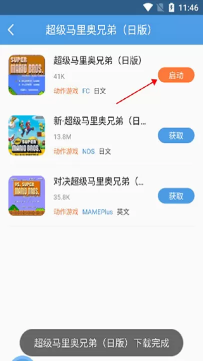 小鸡模拟器TV版_系统工具_第3张_99下载站 小鸡模拟器TV版_https://www.99ziyuan.net_系统工具_第3张