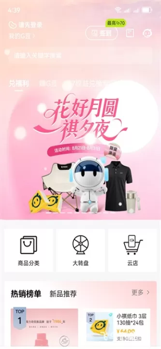 广汽传祺车app_生活实用_第3张_99下载站 广汽传祺车app_https://www.99ziyuan.net_生活实用_第3张