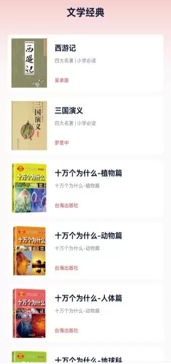 中华字典_系统工具_第2张_99下载站 中华字典_https://www.99ziyuan.net_系统工具_第2张