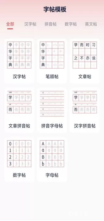 中华字典_系统工具_第3张_99下载站 中华字典_https://www.99ziyuan.net_系统工具_第3张