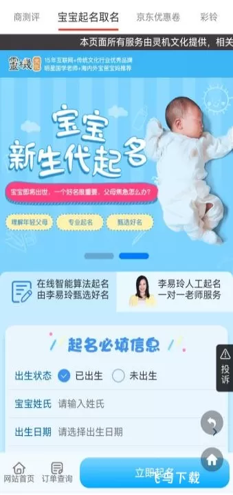 中华字典_系统工具_第4张_99下载站 中华字典_https://www.99ziyuan.net_系统工具_第4张