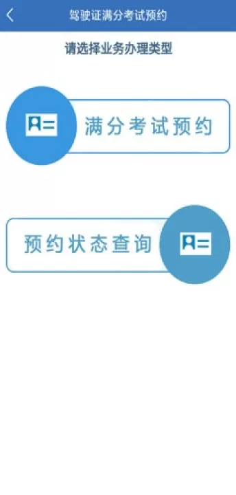 上海交警app最新版下载_https://www.99ziyuan.net_生活实用_第5张