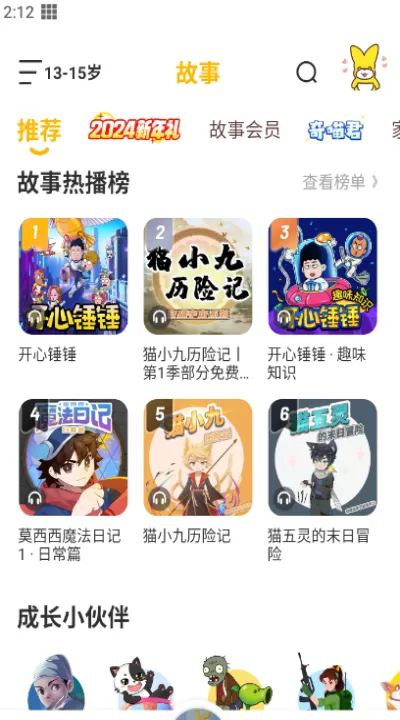 口袋故事官方正版下载_https://www.99ziyuan.net_生活实用_第1张