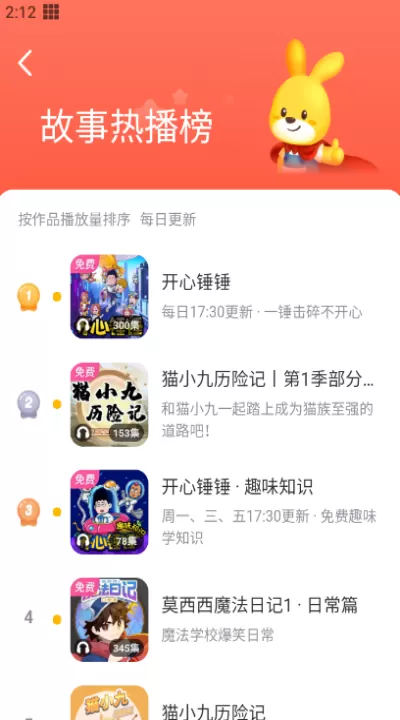 口袋故事官方正版下载_https://www.99ziyuan.net_生活实用_第2张