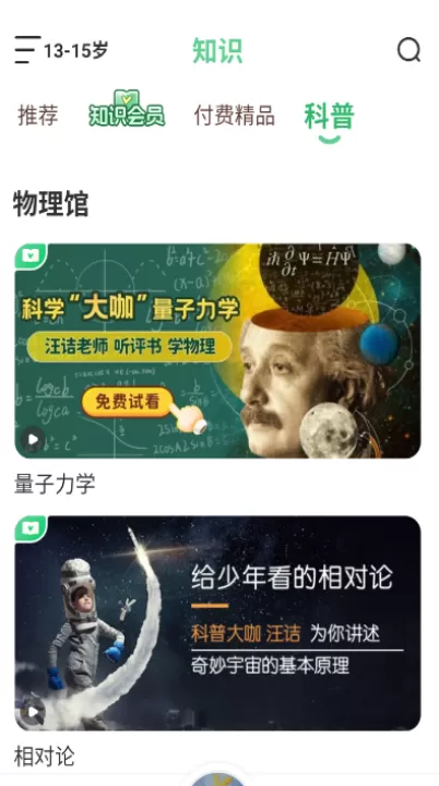 口袋故事官方正版下载_https://www.99ziyuan.net_生活实用_第3张