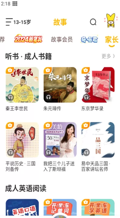 口袋故事官方正版下载_https://www.99ziyuan.net_生活实用_第4张