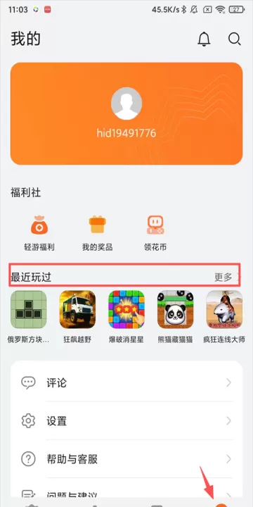 花瓣轻游免费下载_https://www.99ziyuan.net_系统工具_第1张