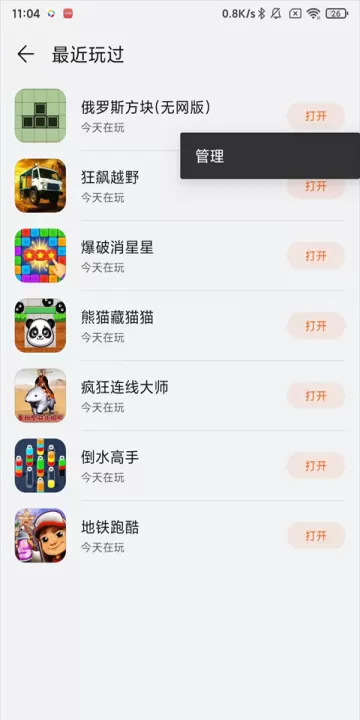 花瓣轻游免费下载_https://www.99ziyuan.net_系统工具_第2张