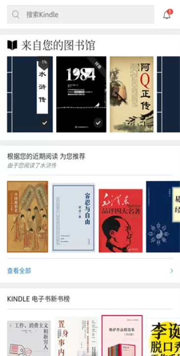 亚马逊Kindle阅读器安卓版_新闻阅读_第1张_99下载站 亚马逊Kindle阅读器安卓版_https://www.99ziyuan.net_新闻阅读_第1张