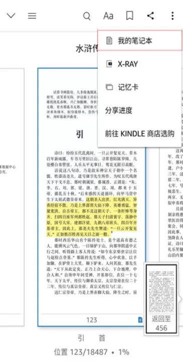 亚马逊Kindle阅读器安卓版_新闻阅读_第5张_99下载站 亚马逊Kindle阅读器安卓版_https://www.99ziyuan.net_新闻阅读_第5张