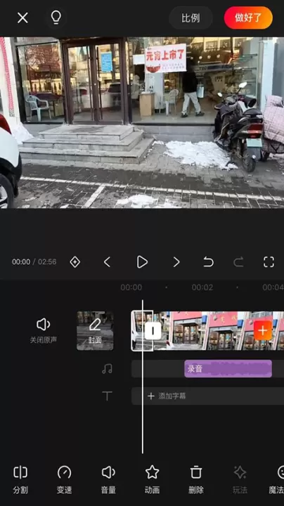 快影视频剪辑app官方版下载_摄影图像_第2张_99下载站 快影视频剪辑app官方版下载_https://www.99ziyuan.net_摄影图像_第2张