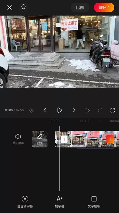 快影视频剪辑app官方版下载_摄影图像_第4张_99下载站 快影视频剪辑app官方版下载_https://www.99ziyuan.net_摄影图像_第4张