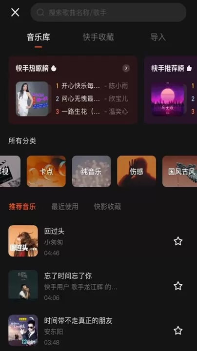 快影视频剪辑app官方版下载_摄影图像_第5张_99下载站 快影视频剪辑app官方版下载_https://www.99ziyuan.net_摄影图像_第5张