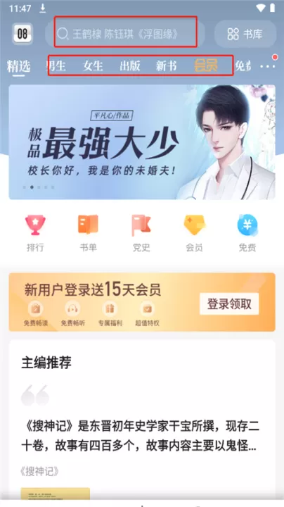 咪咕阅读最新版_新闻阅读_第1张_99下载站 咪咕阅读最新版_https://www.99ziyuan.net_新闻阅读_第1张
