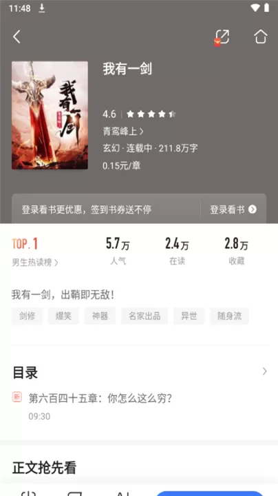 咪咕阅读最新版_新闻阅读_第2张_99下载站 咪咕阅读最新版_https://www.99ziyuan.net_新闻阅读_第2张