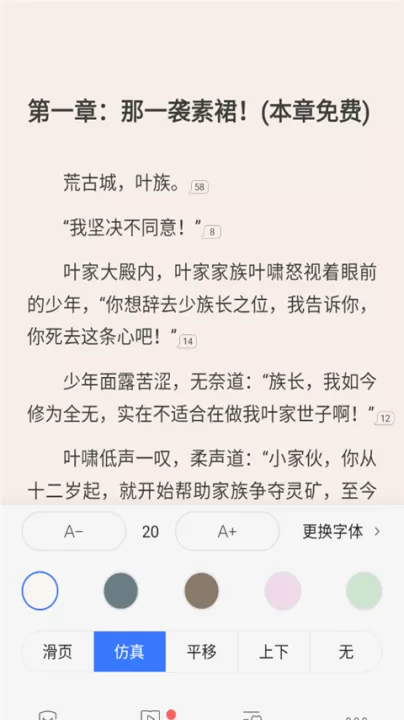 咪咕阅读最新版_新闻阅读_第5张_99下载站 咪咕阅读最新版_https://www.99ziyuan.net_新闻阅读_第5张