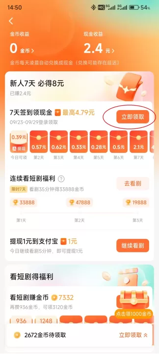 红果短剧下载_影视播放_第2张_99下载站 红果短剧下载_https://www.99ziyuan.net_影视播放_第2张