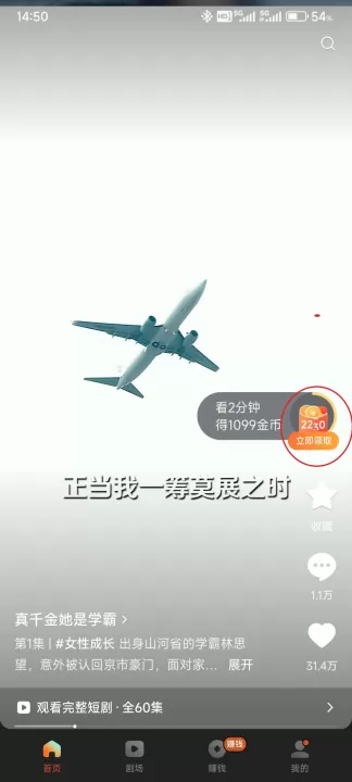 红果短剧下载_影视播放_第1张_99下载站 红果短剧下载_https://www.99ziyuan.net_影视播放_第1张