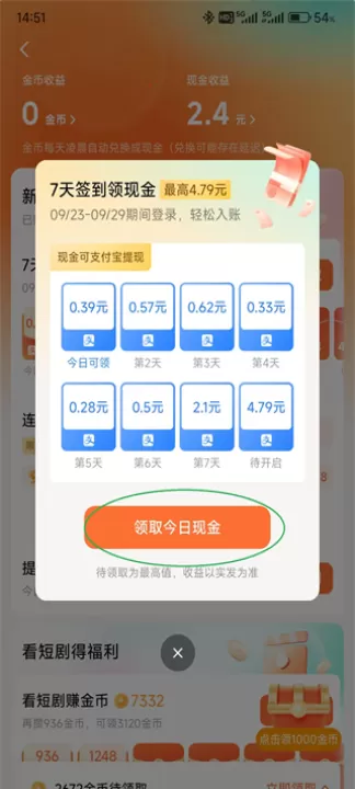 红果短剧下载_影视播放_第3张_99下载站 红果短剧下载_https://www.99ziyuan.net_影视播放_第3张