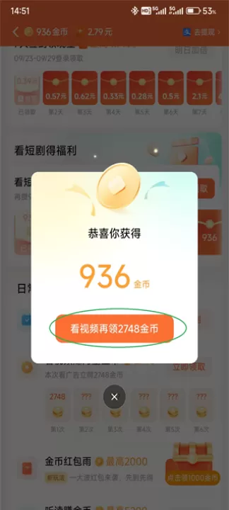 红果短剧下载_影视播放_第5张_99下载站 红果短剧下载_https://www.99ziyuan.net_影视播放_第5张
