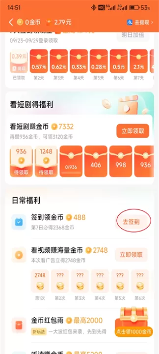 红果短剧下载_影视播放_第4张_99下载站 红果短剧下载_https://www.99ziyuan.net_影视播放_第4张