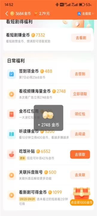 红果短剧下载_影视播放_第6张_99下载站 红果短剧下载_https://www.99ziyuan.net_影视播放_第6张
