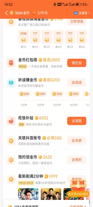 红果短剧下载_影视播放_第7张_99下载站 红果短剧下载_https://www.99ziyuan.net_影视播放_第7张