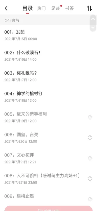起点读书_新闻阅读_第3张_99下载站 起点读书_https://www.99ziyuan.net_新闻阅读_第3张