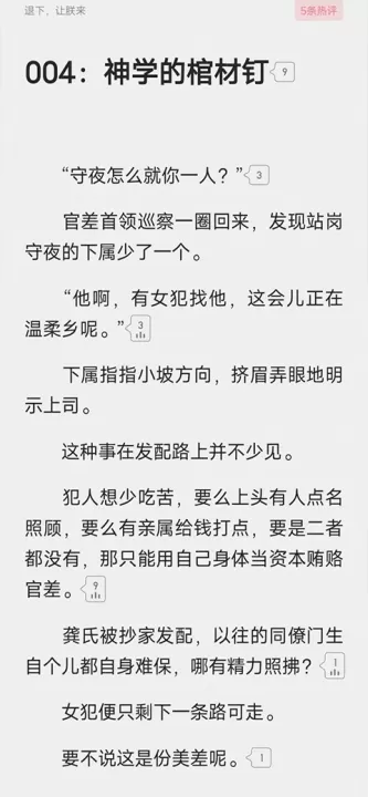 起点读书_新闻阅读_第4张_99下载站 起点读书_https://www.99ziyuan.net_新闻阅读_第4张