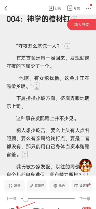 起点读书_新闻阅读_第5张_99下载站 起点读书_https://www.99ziyuan.net_新闻阅读_第5张
