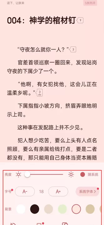 起点读书_新闻阅读_第6张_99下载站 起点读书_https://www.99ziyuan.net_新闻阅读_第6张