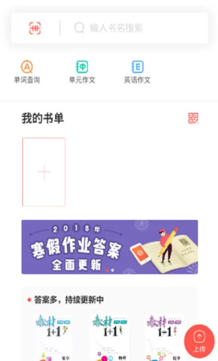 快对作业app下载_学习办公_第2张_99下载站 快对作业app下载_https://www.99ziyuan.net_学习办公_第2张