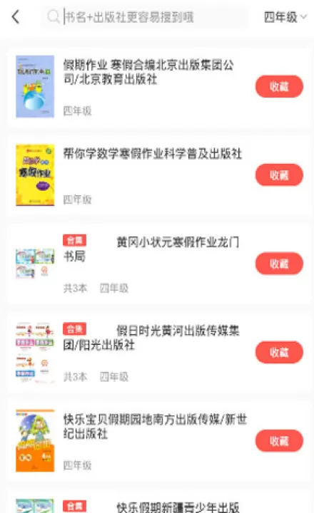 快对作业app下载_学习办公_第3张_99下载站 快对作业app下载_https://www.99ziyuan.net_学习办公_第3张