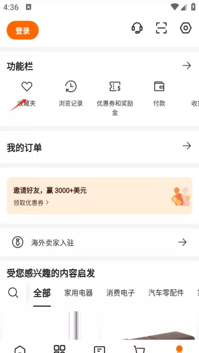 阿里巴巴手机app客户端_出行购物_第3张_99下载站 阿里巴巴手机app客户端_https://www.99ziyuan.net_出行购物_第3张