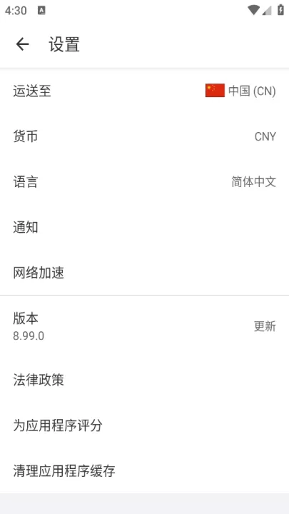 阿里巴巴手机app客户端_出行购物_第4张_99下载站 阿里巴巴手机app客户端_https://www.99ziyuan.net_出行购物_第4张
