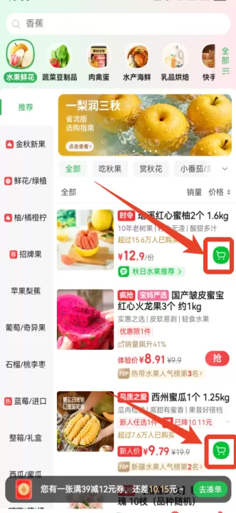 叮咚买菜软件官方版_https://www.99ziyuan.net_生活实用_第1张