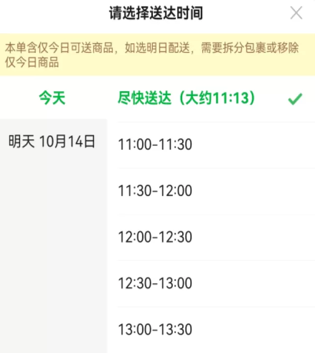 叮咚买菜软件官方版_https://www.99ziyuan.net_生活实用_第4张
