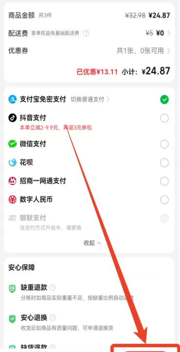 叮咚买菜软件官方版_https://www.99ziyuan.net_生活实用_第7张