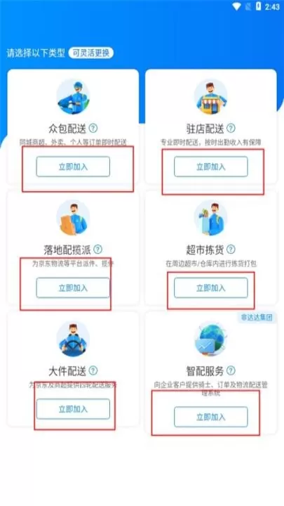 达达骑士版_生活实用_第1张_99下载站 达达骑士版_https://www.99ziyuan.net_生活实用_第1张