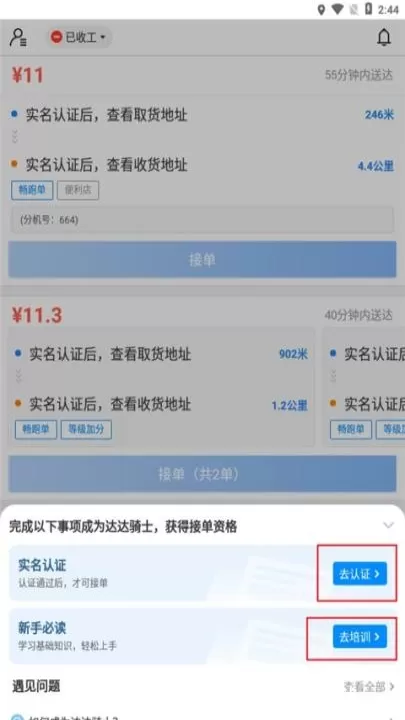 达达骑士版_生活实用_第2张_99下载站 达达骑士版_https://www.99ziyuan.net_生活实用_第2张