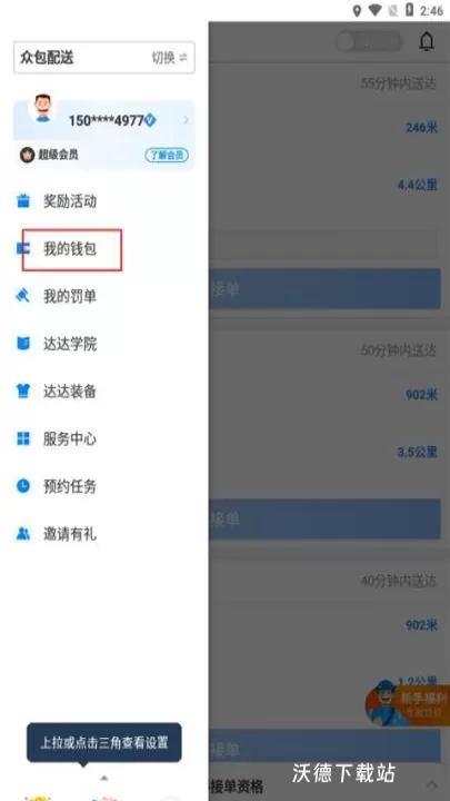 达达骑士版_生活实用_第8张_99下载站 达达骑士版_https://www.99ziyuan.net_生活实用_第8张