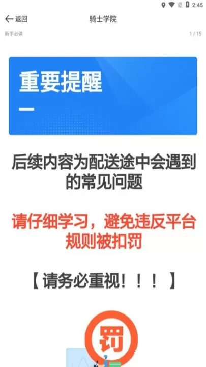 达达骑士版_生活实用_第4张_99下载站 达达骑士版_https://www.99ziyuan.net_生活实用_第4张