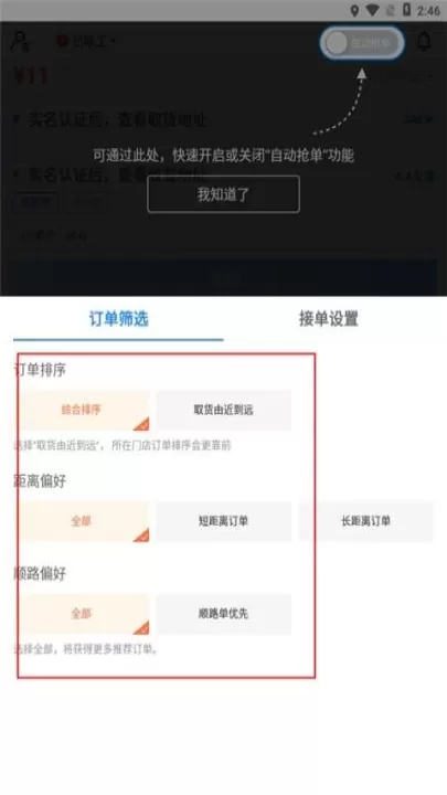 达达骑士版_生活实用_第7张_99下载站 达达骑士版_https://www.99ziyuan.net_生活实用_第7张